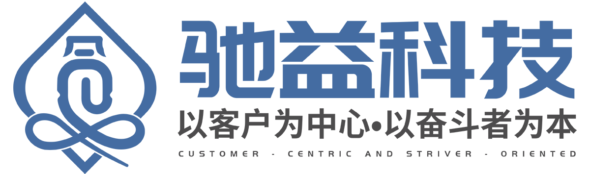 福建驰益科技有限公司